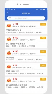 贵阳人才网免费原版图4