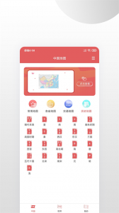 中国地图集最新免费版图2