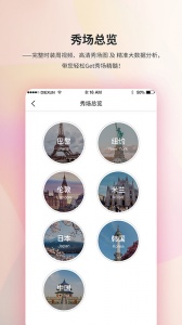 Diction 安卓版图5