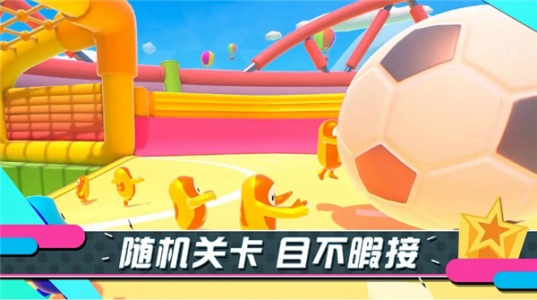 糖豆人终极淘汰赛中文版(4)