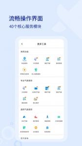 海e行手机导航安卓版图4