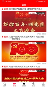 聚焦永安安卓免费版图3