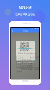 发票查验图2