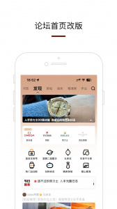 腕表之家官方版图3