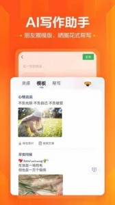 搜狗输入法小米定制版(2)