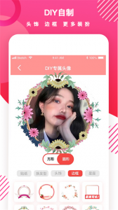 头像制作DIY最新版图4