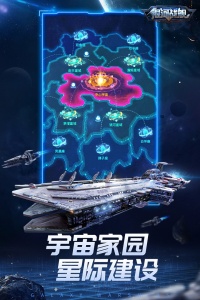 银河战舰官方最新版(2)