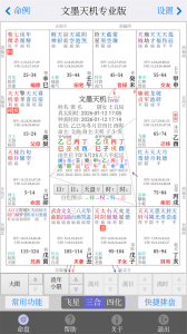 文墨天机公众版图1