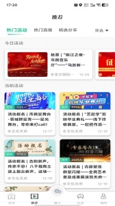 文化天府官方最新版图2