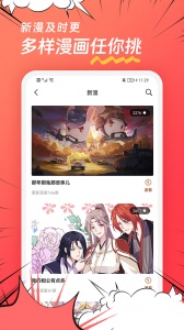 团团漫画tuantuan(5)