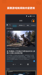 Steam令牌安卓免费版图3