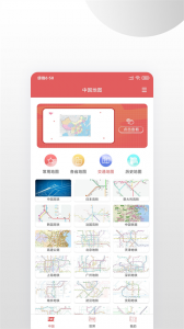 中国地图集最新免费版图5