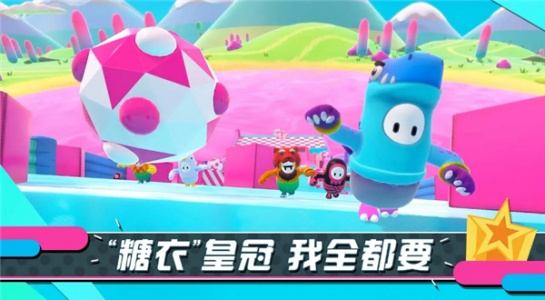 糖豆人终极淘汰赛中文版(1)