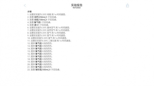CHEMIST虚拟化学实验室图5