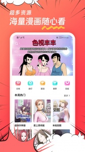 团团漫画tuantuan(1)