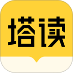 塔读文学免费版