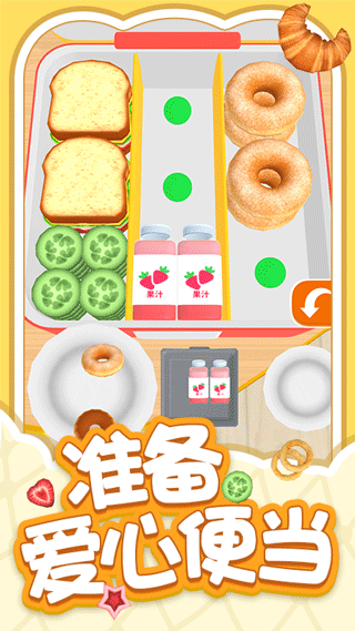 解压小盒子安卓版图1