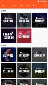 柚子音乐安卓免费版图4