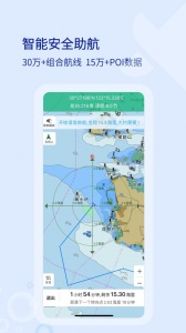 海e行手机导航安卓版图2