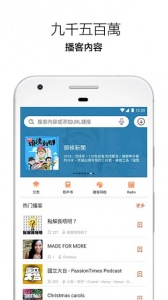 Castbox播客安卓官方版图1