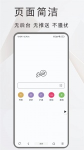 土狗浏览器最新版图1
