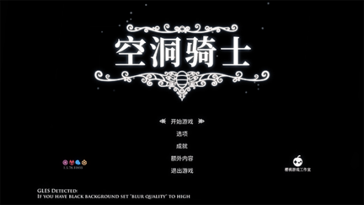 空洞骑士国际版图5