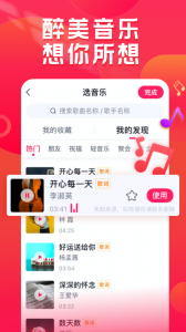 小年糕安卓免费版图4