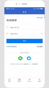 贵阳人才网免费原版图5