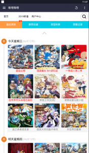 嘶哩嘶哩最新免费版图2