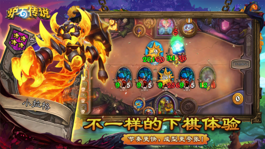 炉石传说官方正版(4)