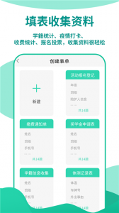 优蓓通教师版图3