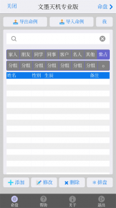 文墨天机公众版图2