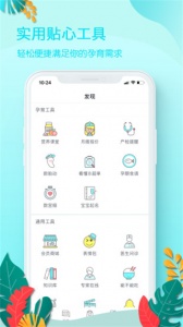 好孕妈版图3