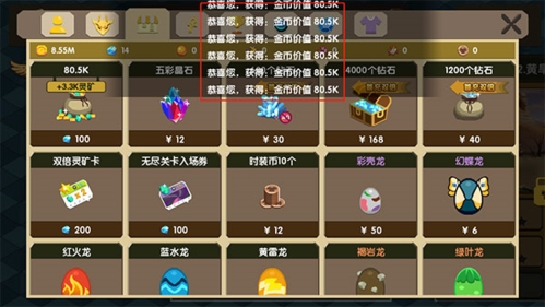 龙之契约游戏(1)