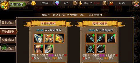 龙之契约游戏(3)