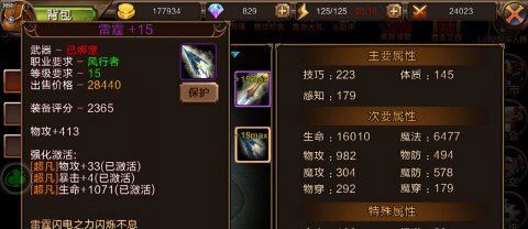 龙之契约游戏(4)