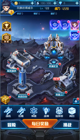 王牌战机图3