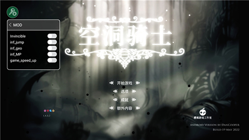 空洞骑士游戏(6)