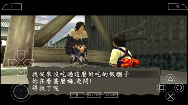 侍道2(2)