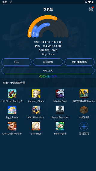 gfx游戏助推器图1