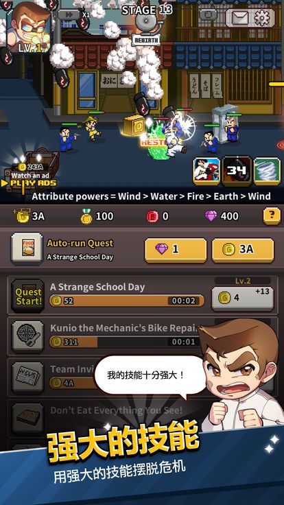 热血高校游戏最新版图1