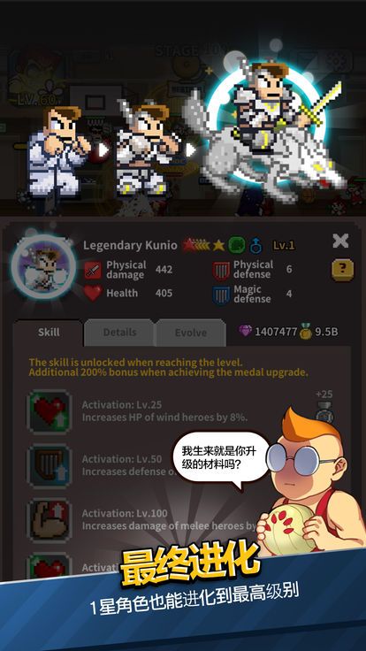 热血高校游戏最新版图2