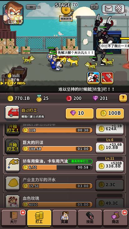 热血高校游戏最新版图3