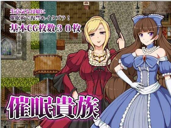 催眠贵族安卓免费版