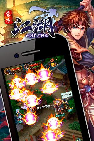 新江湖ol游戏官方版图2