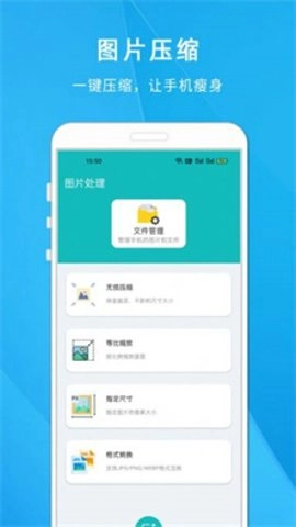 照片尺寸压缩大师(1)