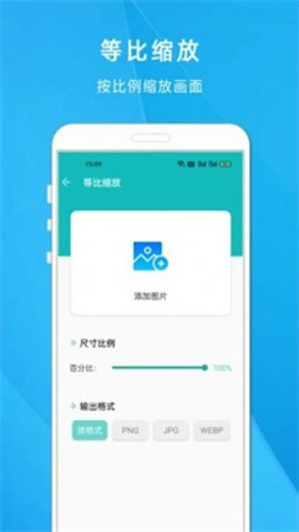 照片尺寸压缩大师(4)
