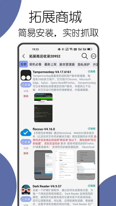 可拓浏览器免费(1)