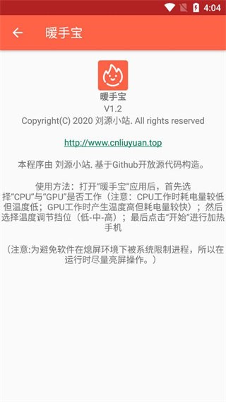 暖手宝(3)