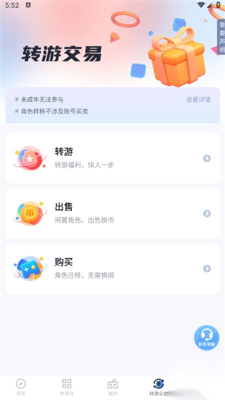果盘游戏盒(1)